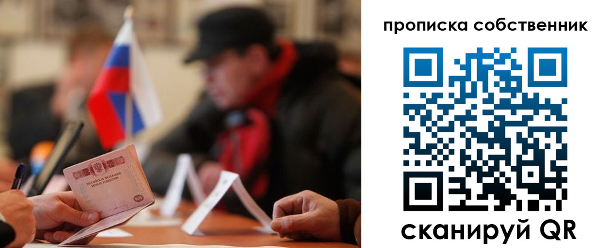 прописка в Всеволожске