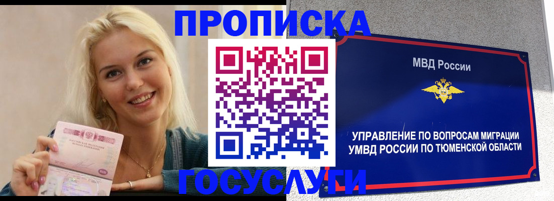 прописка штамп в Всеволожске