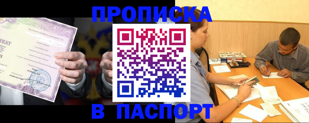 где прописаться в Всеволожске