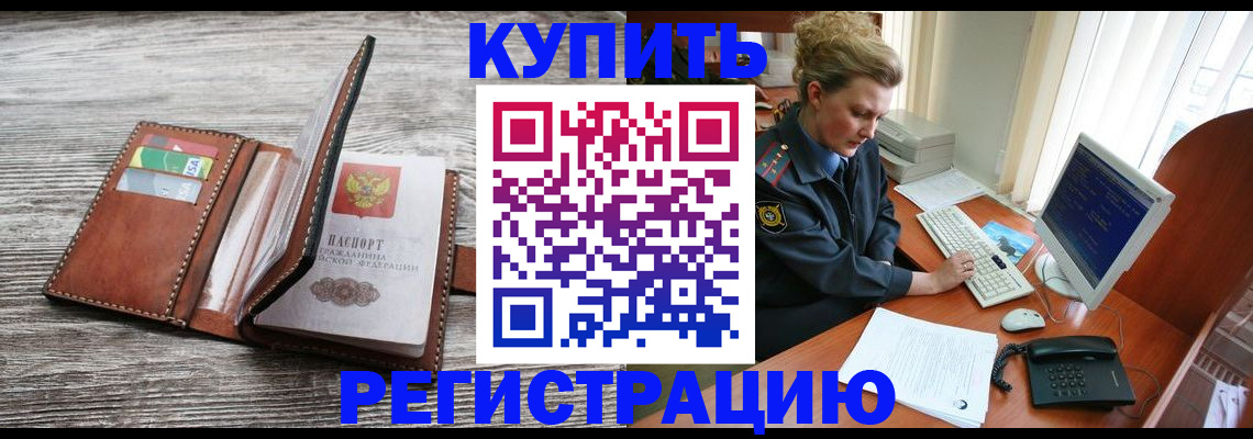 купить прописку в Всеволожске