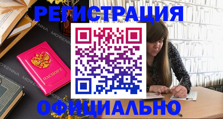прописка гарантия в Всеволожске