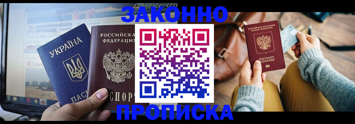 прописка паспорт в Всеволожске