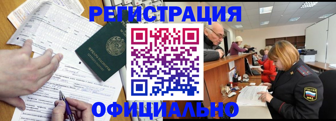 временная регистрация надежно в Всеволожске