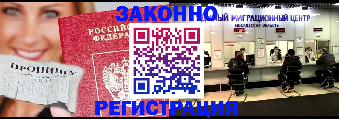временная регистрация собственник в Всеволожске